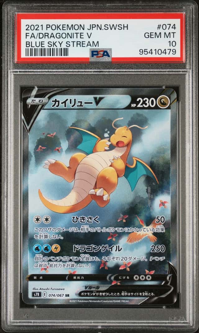 Dragonite V