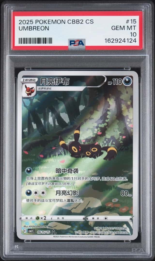 Umbreon