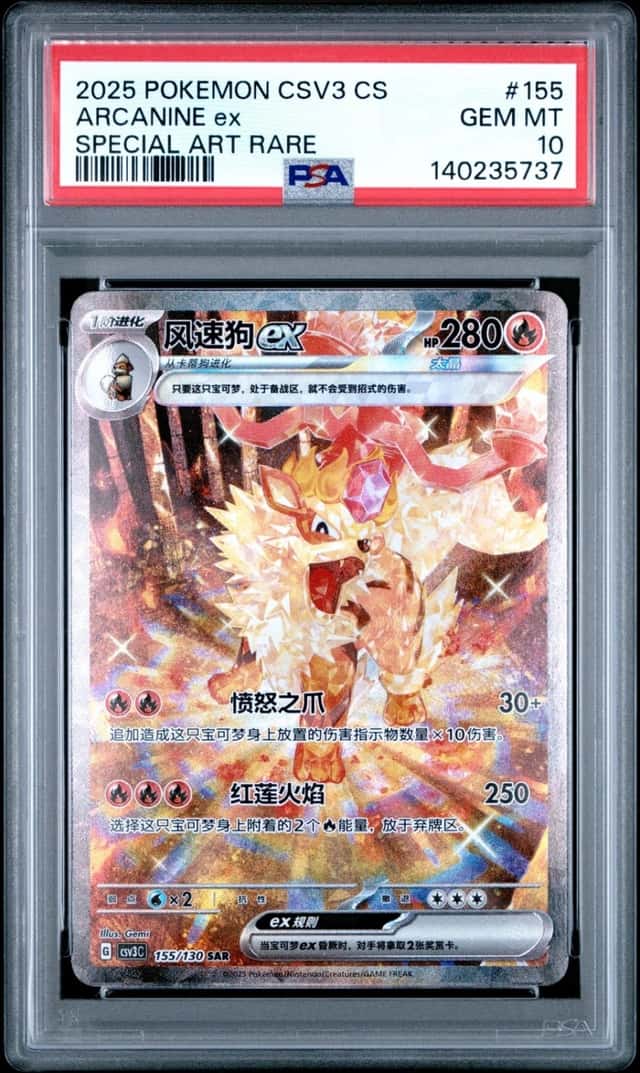 ARCANINE ex