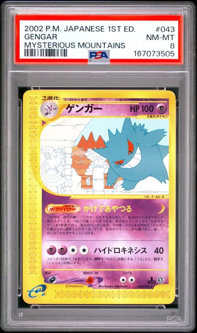 Gengar