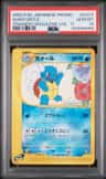 Wartortle