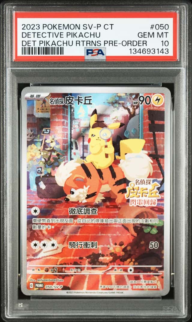 Detective Pikachu