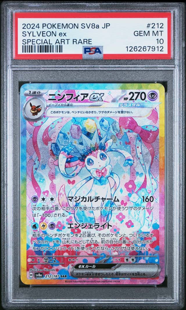 SYLVEON ex