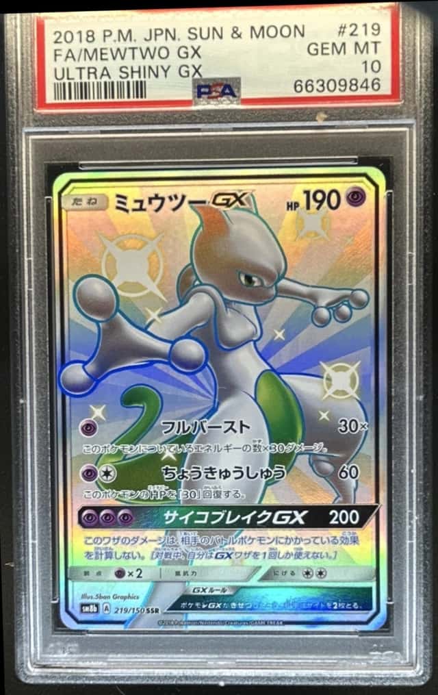Mewtwo GX