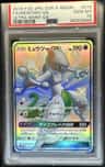 Mewtwo Gx