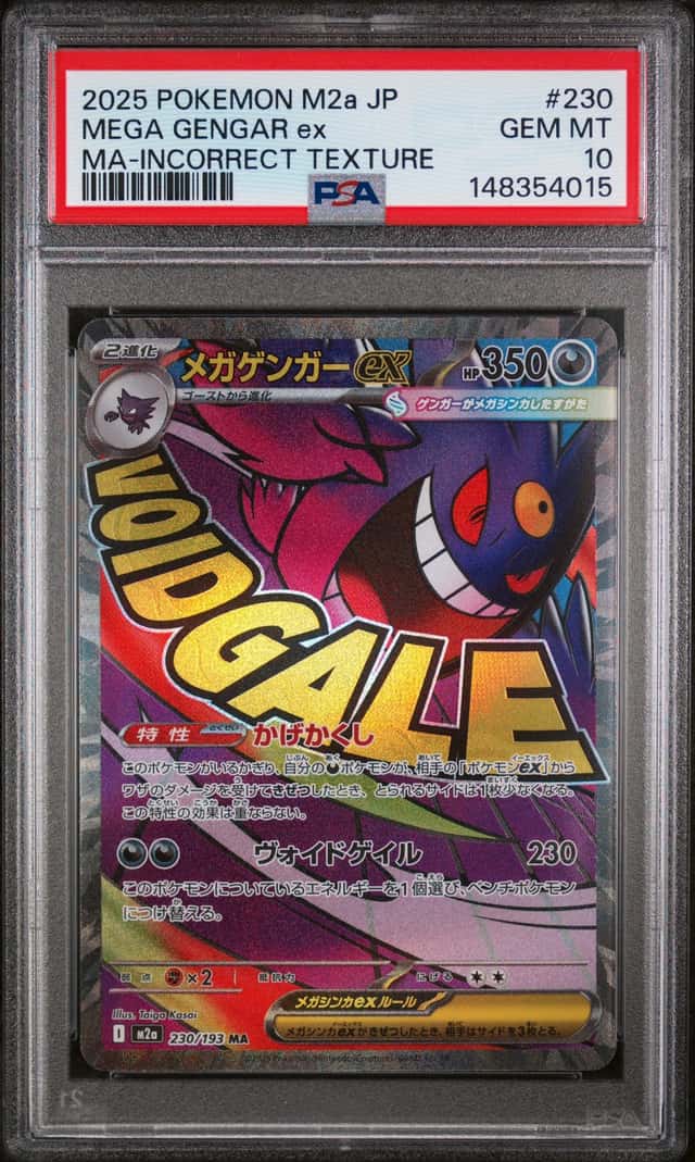 MEGA GENGAR ex