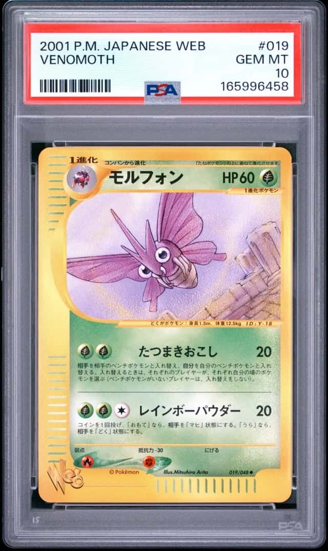 Venomoth