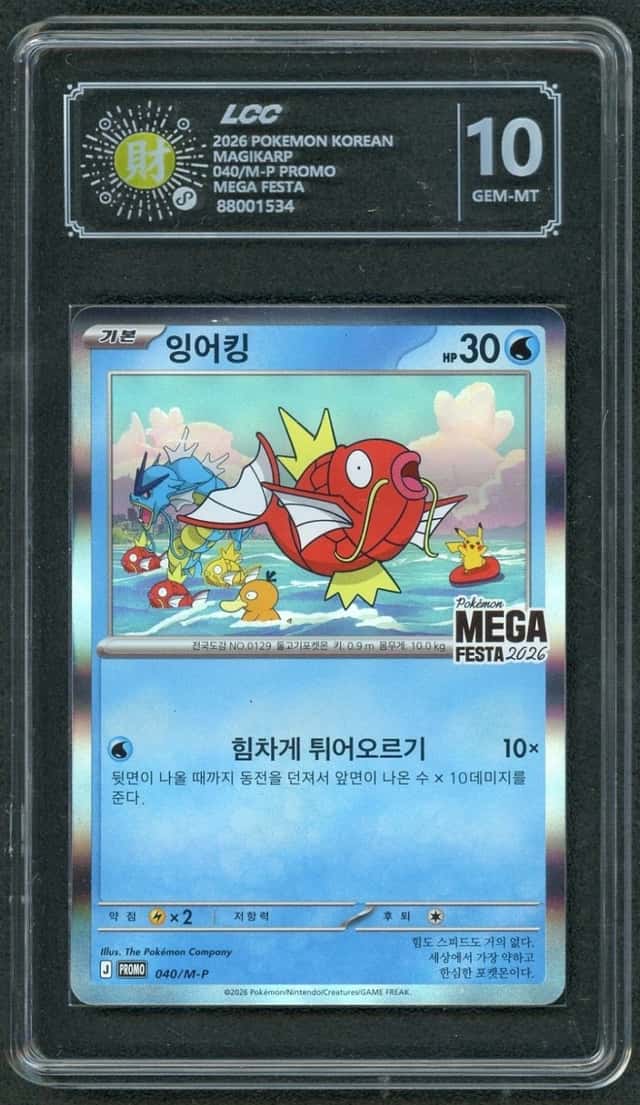 Magikarp