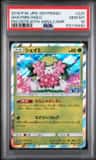 Shaymin