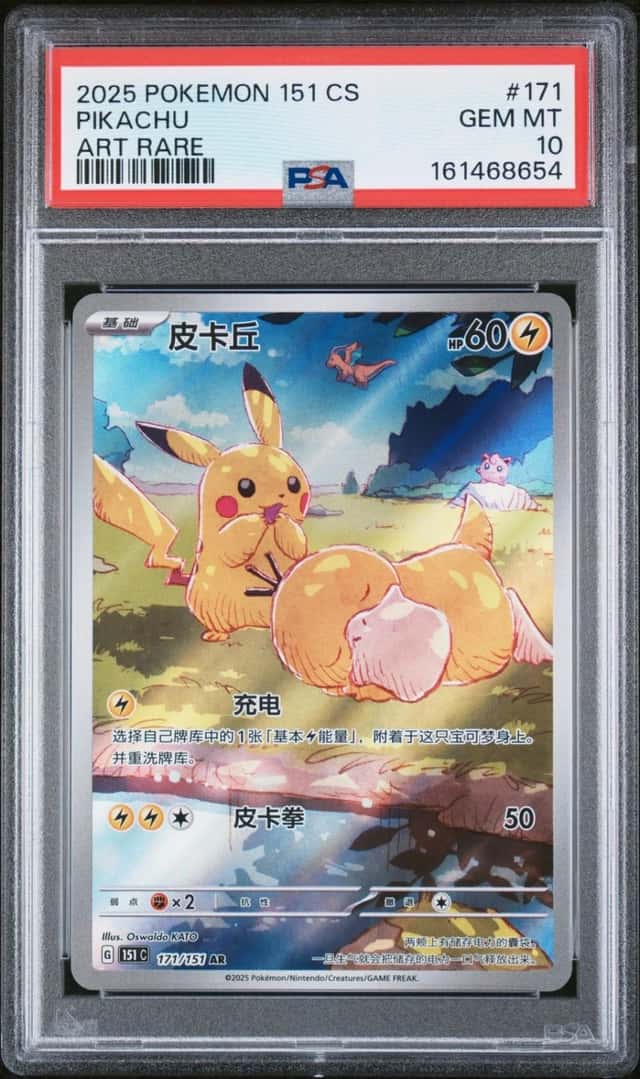 Pikachu
