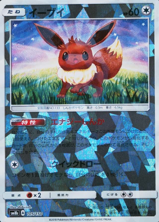 Reverse Holo