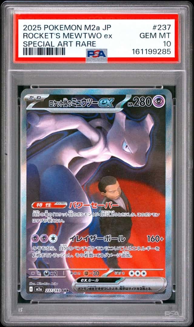 ROCKET'S MEWTWO ex