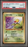 Bellsprout