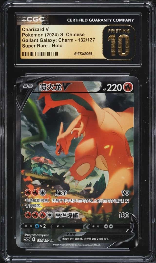 Charizard V