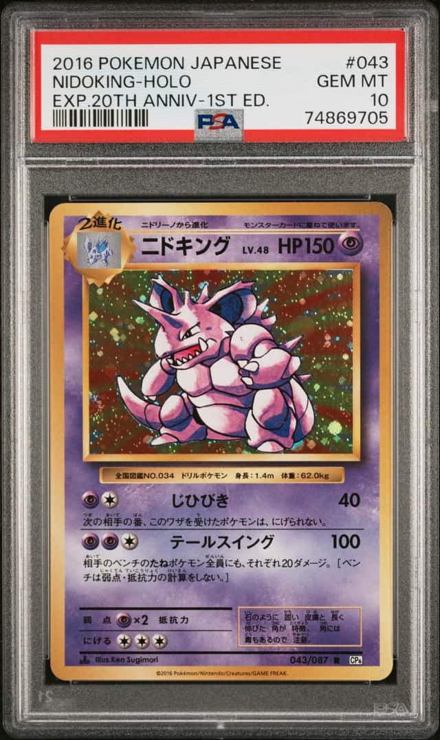 Nidoking