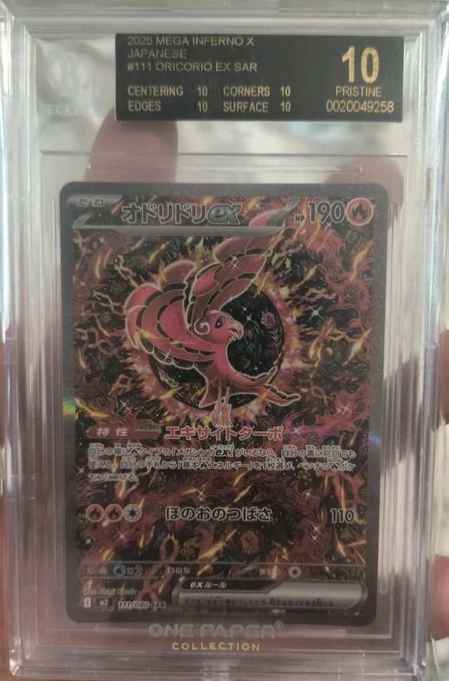 ORICORIO ex