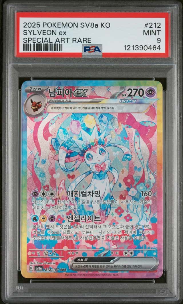 SYLVEON ex