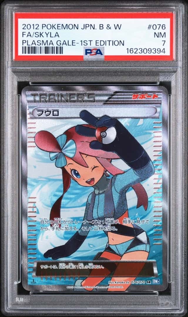 Skyla