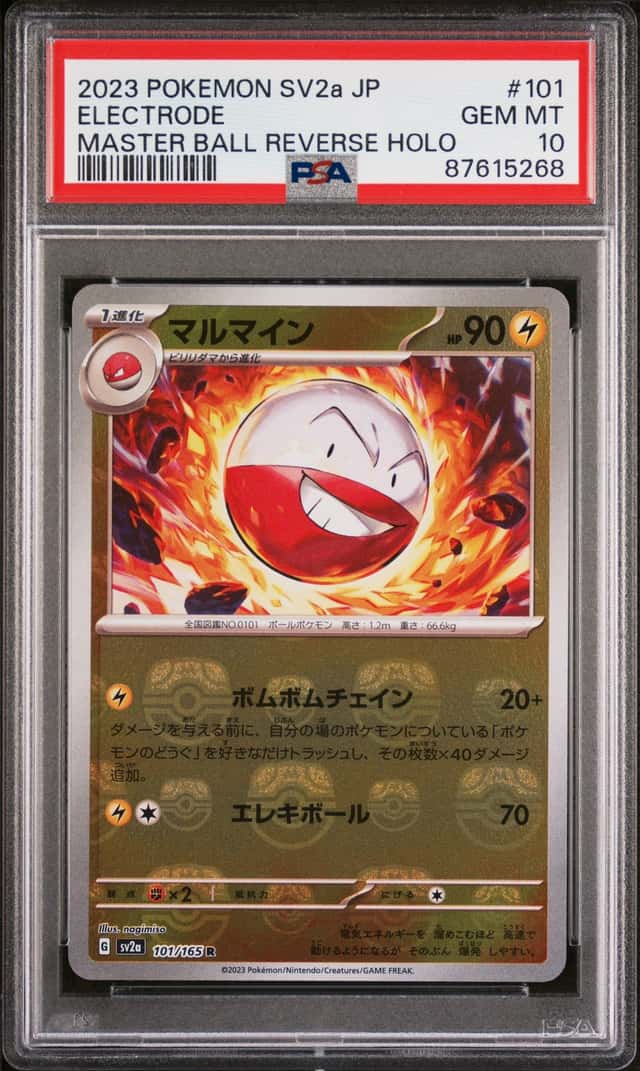Electrode