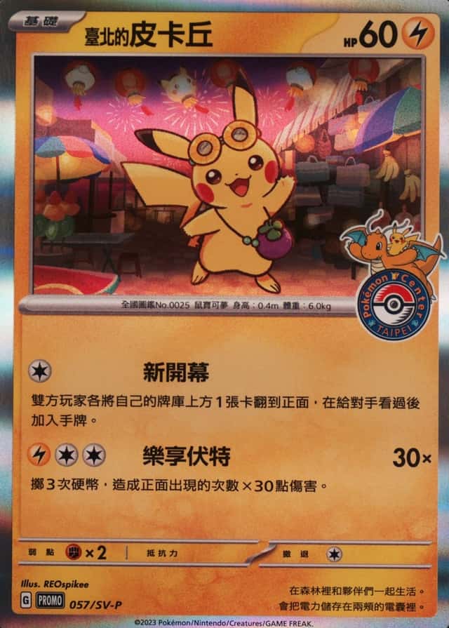 Pokemon Center