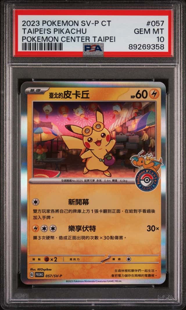 Taipei's Pikachu