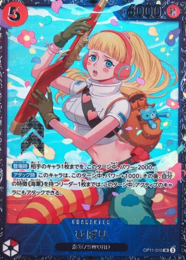 Op Event Prize