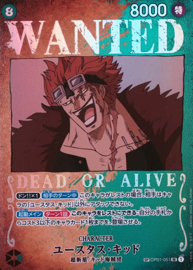Op Wanted Sp