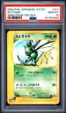 Scyther