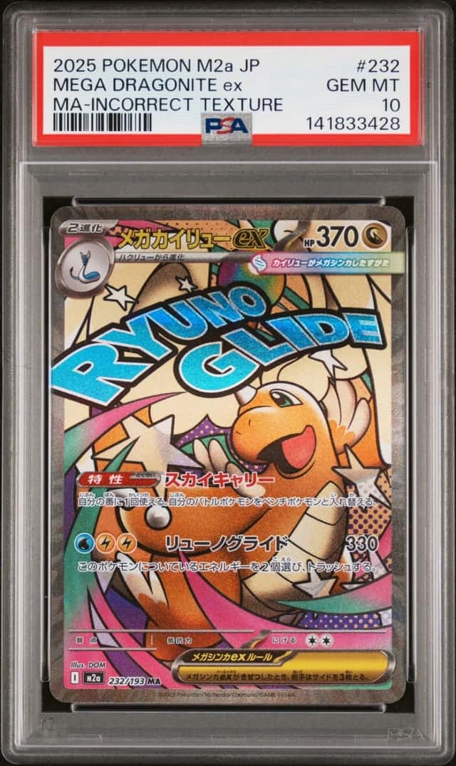 MEGA DRAGONITE ex