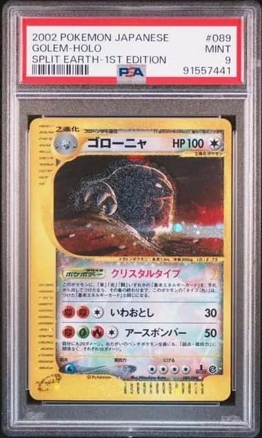 Golem
