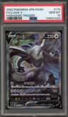 Lugia V