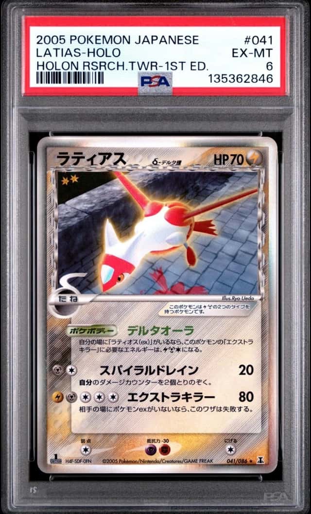 Latias