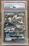Solgaleo Gx