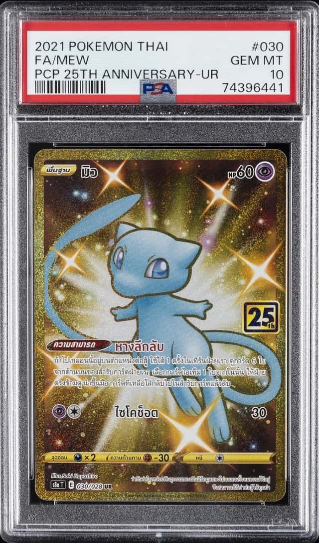 Mew