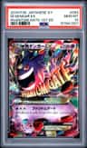 M Gengar Ex