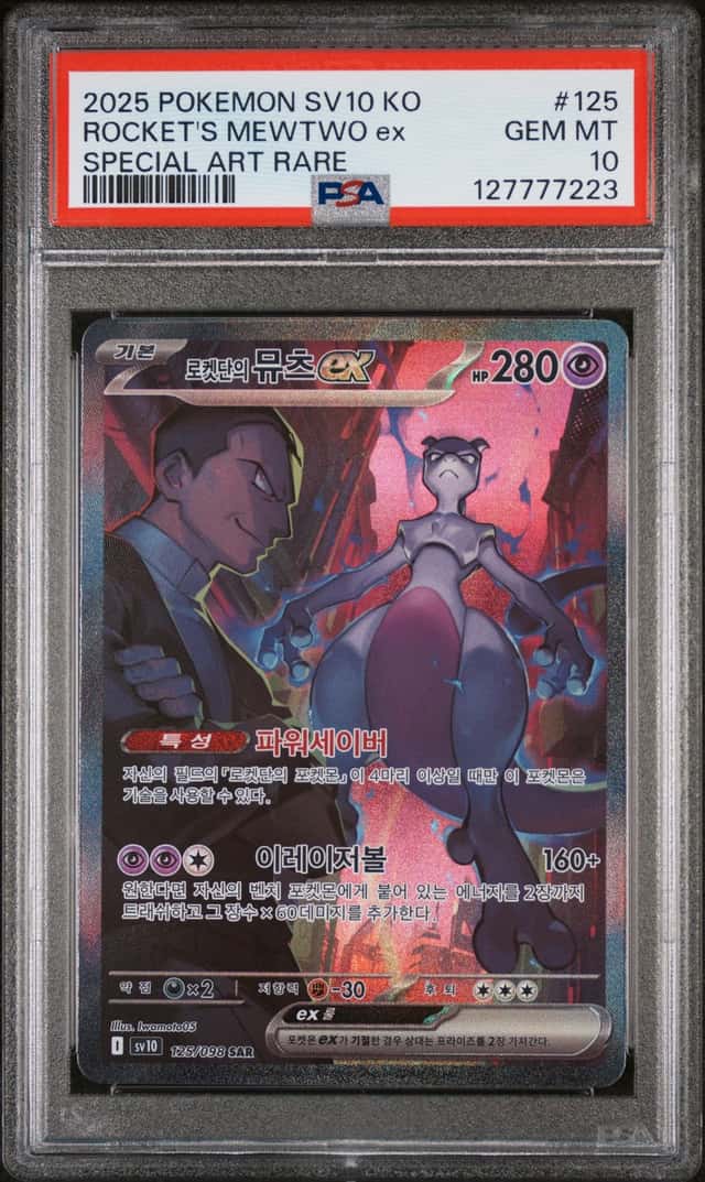 ROCKET'S MEWTWO ex