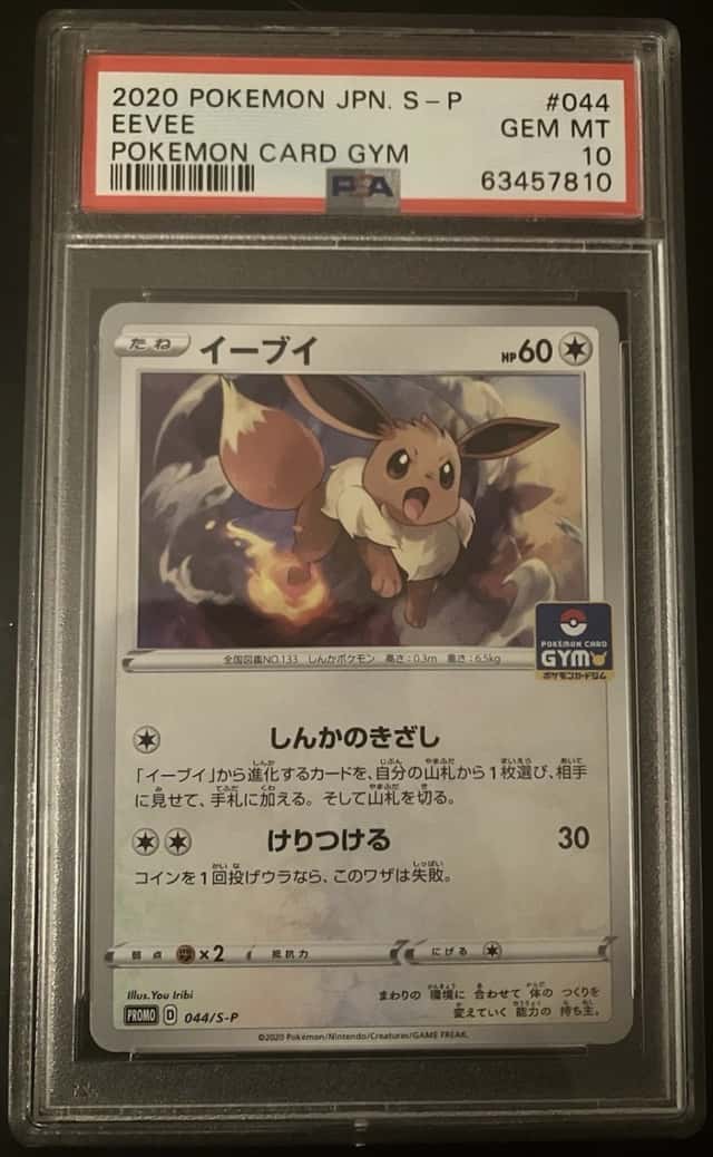 Eevee