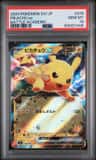 Pikachu Ex
