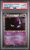 Crobat