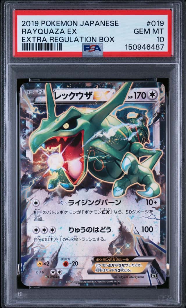 Rayquaza EX