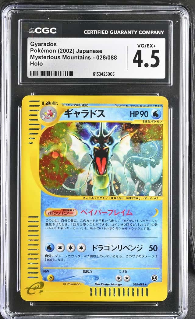Gyarados