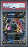 M Tyranitar Ex