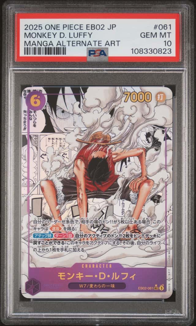 Monkey D. Luffy