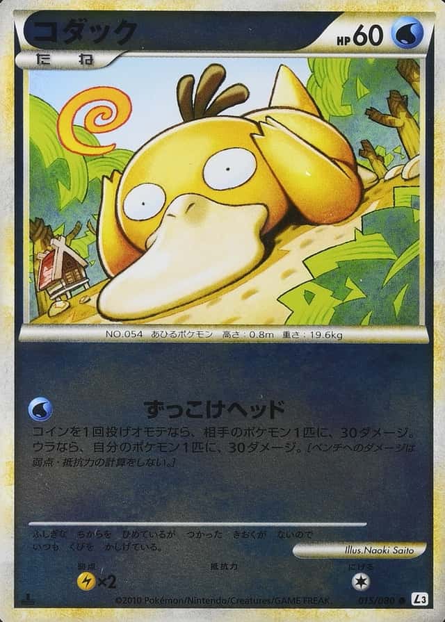 Reverse Holo · 1st Edition