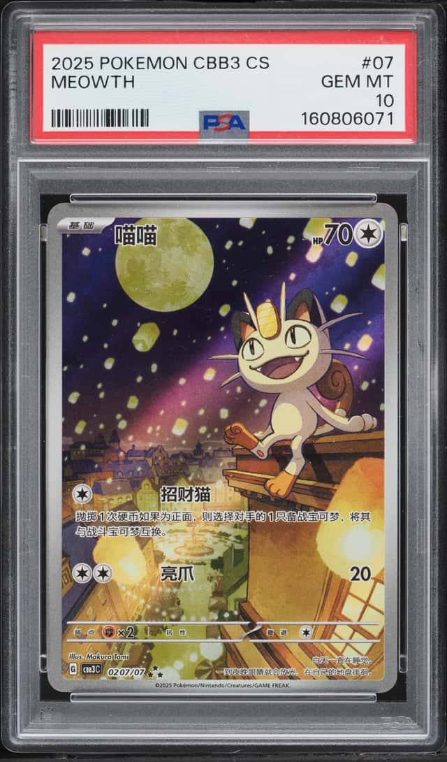 Meowth