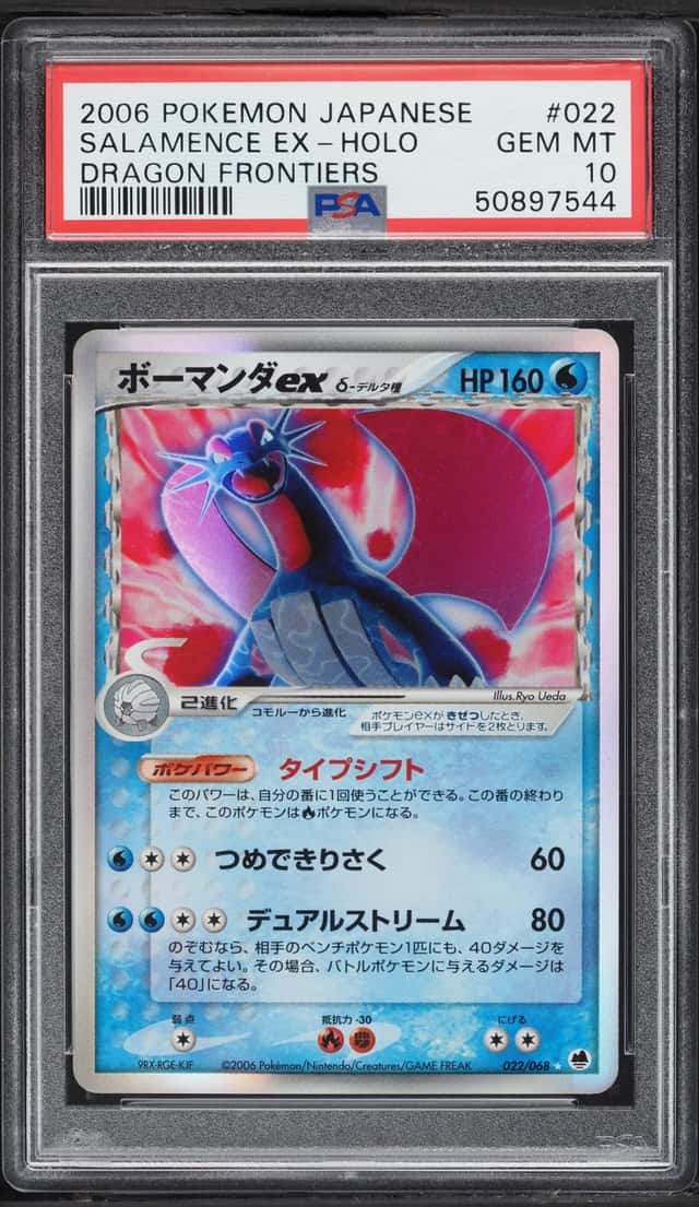 Salamence EX