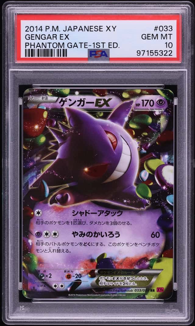 Gengar EX