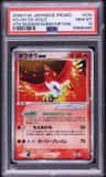 Ho-Oh Ex