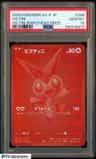 Victini