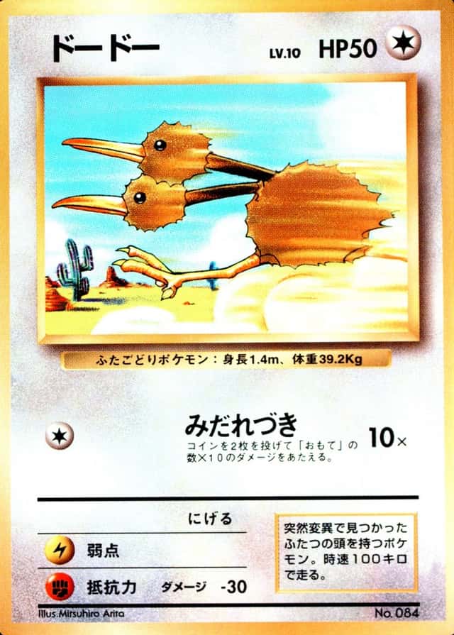 No Rarity Symbol
